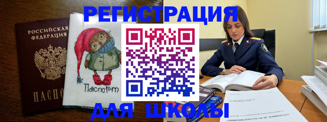 прописка регистрация в Дивногорске