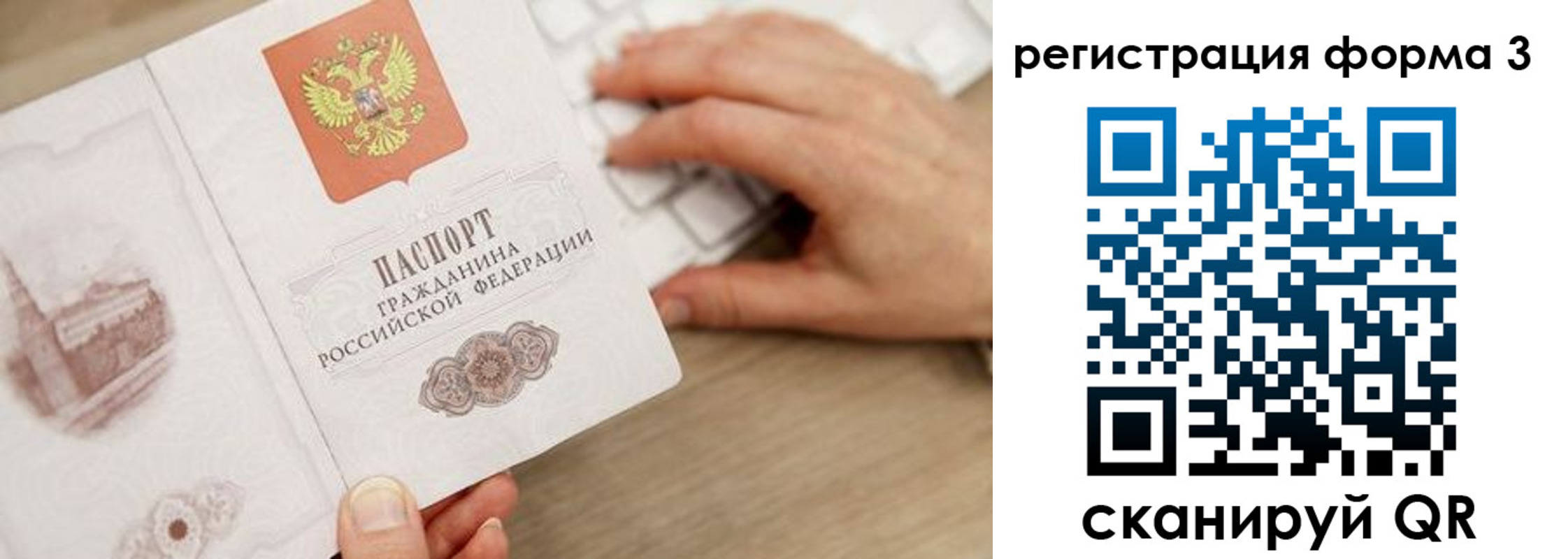 прописка ребенка в Дивногорске