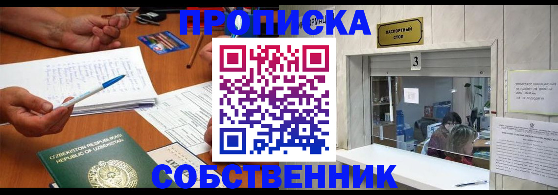 временная регистрация для всех в Дивногорске