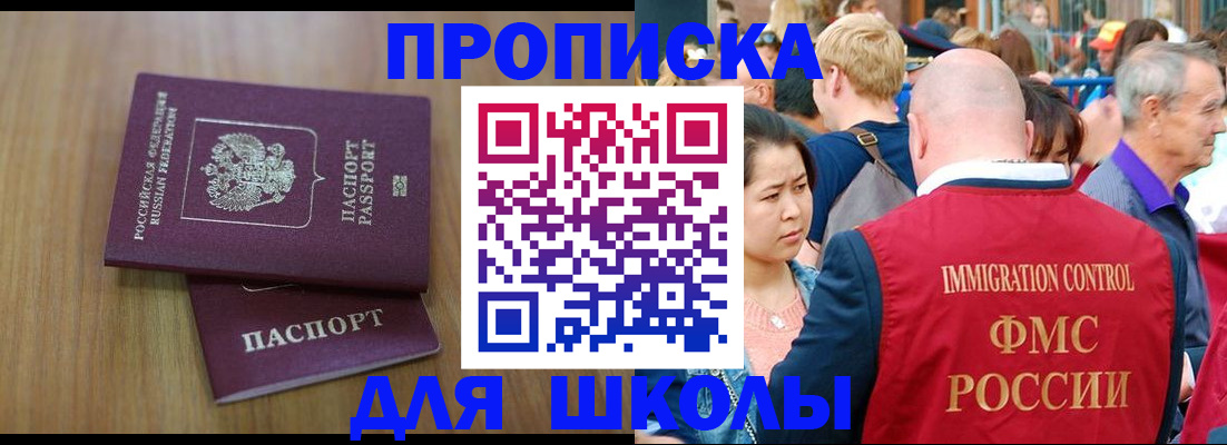 временная регистрация в Дивногорске