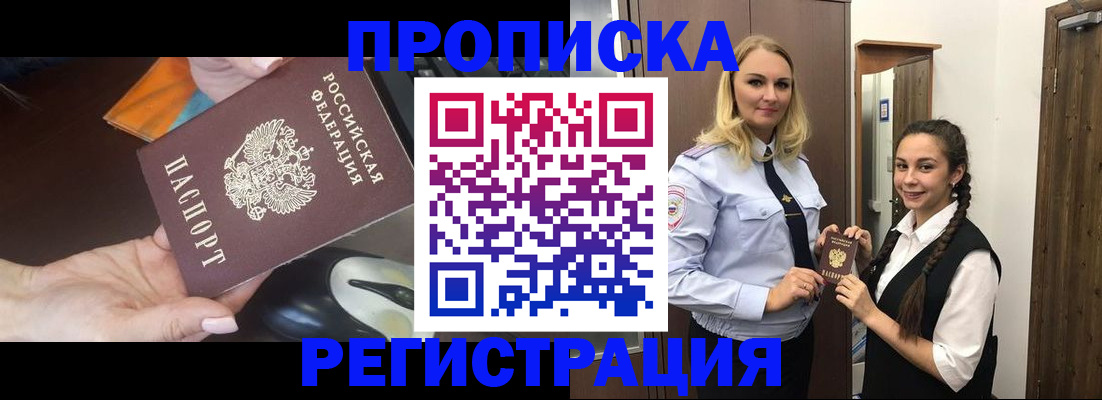 временная регистрация госуслуги в Дивногорске