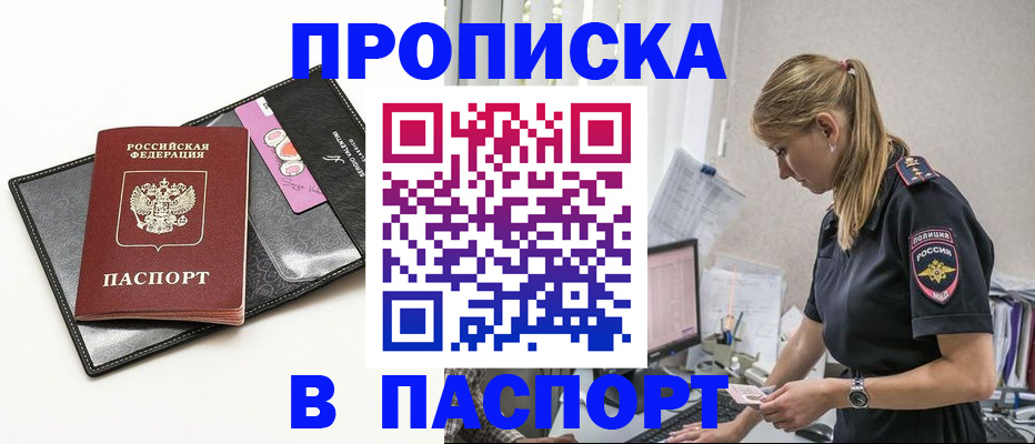 временная регистрация в Дивногорске