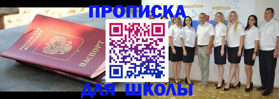 прописка паспорт в Дивногорске