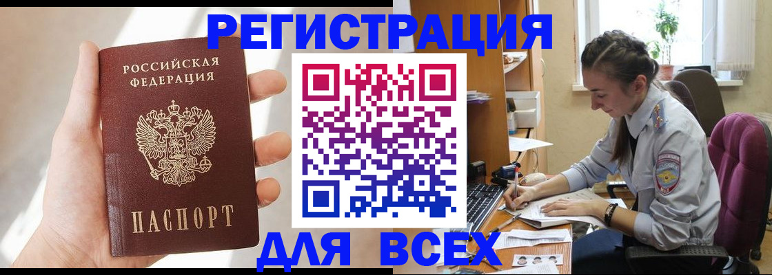 временная регистрация в Дивногорске