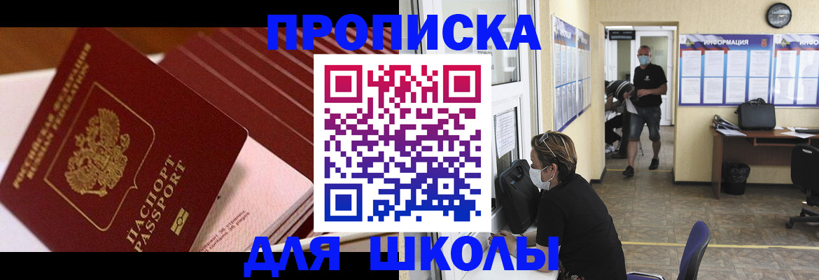 прописка для военкомата в Дивногорске